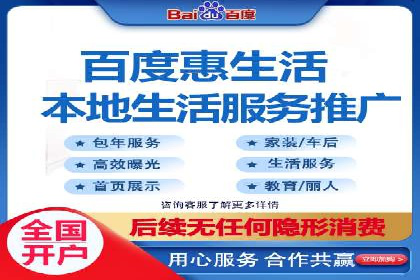 百度推广平台在餐饮行业的营销效果案例